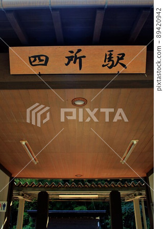 Kyotango Railway, Shisho Station Kyotango Railway, Shisho Station 89420942