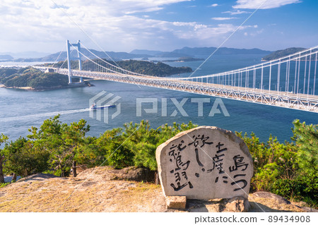 “岡山縣”在瀨戶大橋和峨眉山 89434908