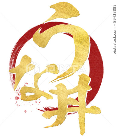 Unadon character material 89438885