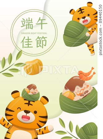 俏皮可愛的老虎與端午節的粽子元素海報,中文翻譯:端午節 89440150