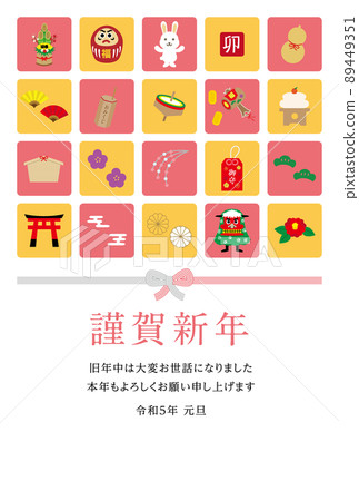 New Year's card design template for 2023 Vertical year 89449351
