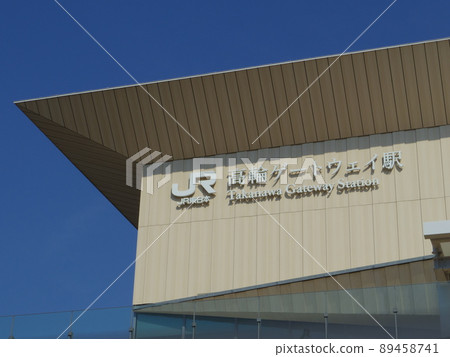 高輪門戶站 89458741