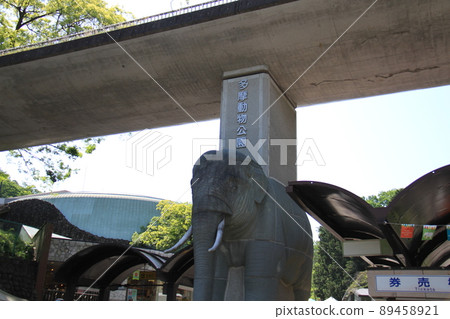 Entrance to Tama Zoological Park 89458921