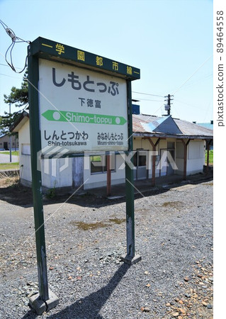 停運前田熊線下東風站（北海道新都津川町） 89464558