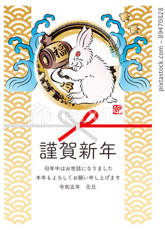 New Year's card 2023 New Year's card Rabbit Rabbit Japanese modern Japanese painting New Year's Japanese style Japanese pattern illustration Vertical New Year's card 2023 New Year's card Rabbit Rabbit Japanese modern Japanese painting New Year's Japanese style Japanese pattern illustration Vertical 89470828