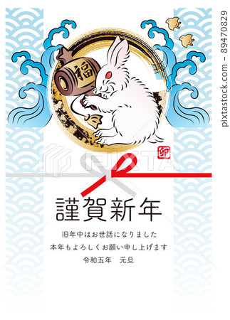 New Year's card 2023 New Year's card Rabbit Rabbit Japanese modern Japanese painting New Year's Japanese style Japanese pattern illustration Vertical New Year's card 2023 New Year's card Rabbit Rabbit Japanese modern Japanese painting New Year's Japanese style Japanese pattern illustration Vertical 89470829