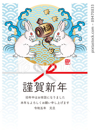 新年賀卡2023年新年賀卡兔子兔子日本現代日本畫新年日式日式圖案插圖垂直 89470833