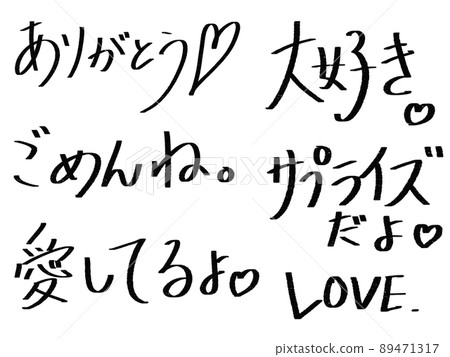 手寫的信件（謝謝，對不起） 89471317