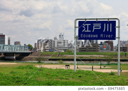 Edogawa (near Ichikawa Bridge) Image 89475885