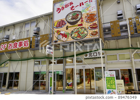 Naha City First Makishi Public Market (provisional store) 89476349