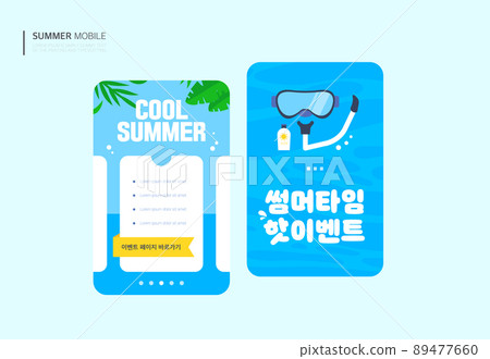 涼爽的夏天移動橫幅04 89477660