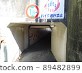 Underground passage for people and bicycles 89482899
