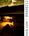 Arimatsu 89488212