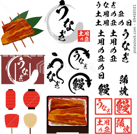 Eel icon, illustration and brush character set vector 89488581