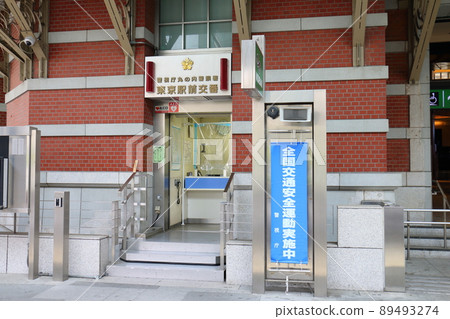 東京站警察局丸之內出口 東京都千代田區丸之內 用紅磚建造的複古現代建築 89493274