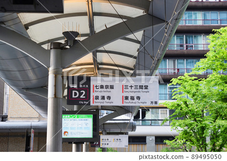 京都車站前巴士站 89495050