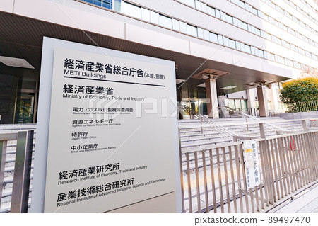 經濟產業省、經濟產業省、日本特許廳(取自主體場所外的公共道路) 經濟產業省、經濟產業省、日本特許廳(取自主體場所外的公共道路) 89497470