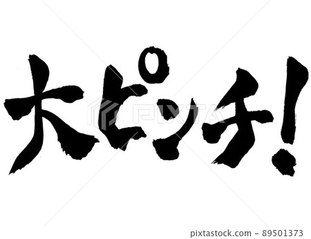 Large pinch brush character 89501373
