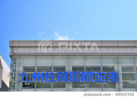 佐賀市九州佐賀國際機場 89505359