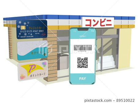 便利店和卡智能手機支付支付點費用（3DCG圖像） 89510022