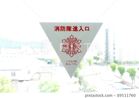 Display of fire brigade entrance mark Fire brigade entrance mark Display of fire brigade entrance mark Fire brigade entrance mark 89511760