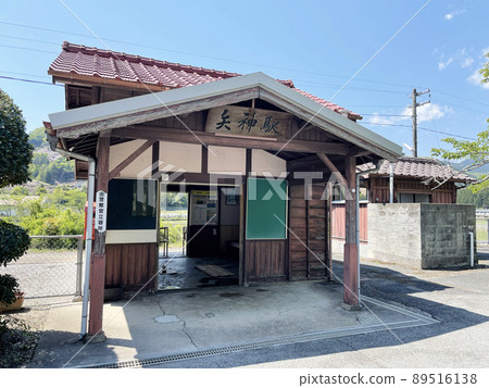 Geibi Line Yagami Station (1) 89516138