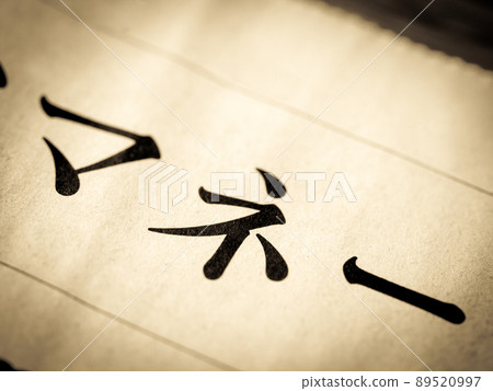 “錢”標題 “錢”標題 89520997