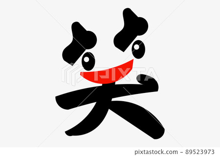 Laughter face kanji 89523973