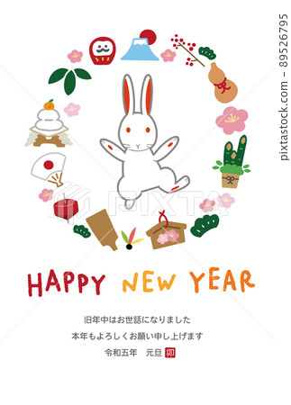 2023 New Year's card Illustration of a cute rabbit 2023 New Year's card Illustration of a cute rabbit 89526795