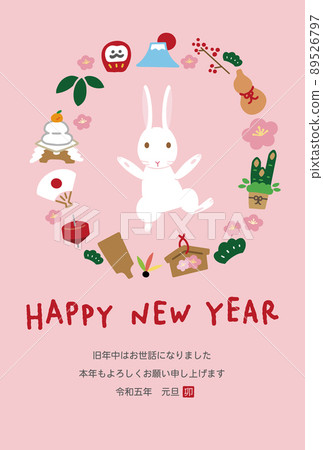 2023 New Year's card Illustration of a cute rabbit 2023 New Year's card Illustration of a cute rabbit 89526797