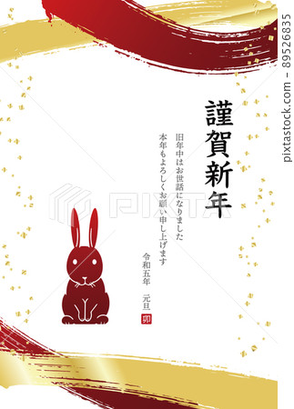 2023 New Year's card Rabbit illustration 89526835