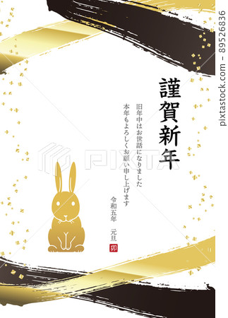 2023 New Year's card Rabbit illustration 89526836