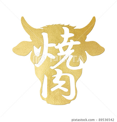 烤肉人物素材 烤肉人物素材 89536542