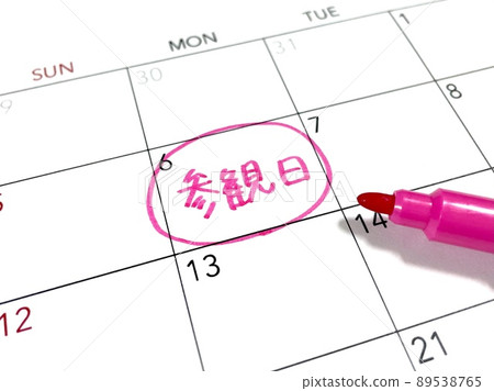 參觀日安排 參觀日安排 89538765
