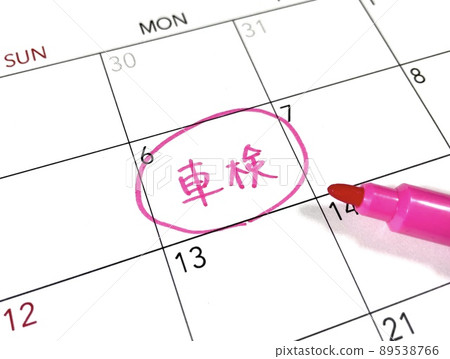 車輛檢查時間表 89538766