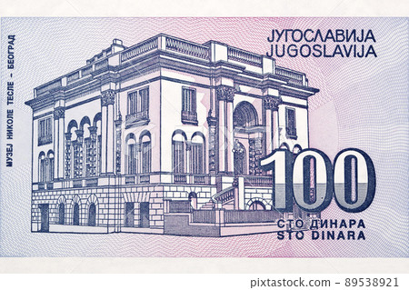 Nikola Tesla Museum from Yugoslav money 89538921