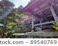 Shikoku Pilgrimage No. 60 Fudasho Yokomineji Tsurigane and Rhododendron 89540769