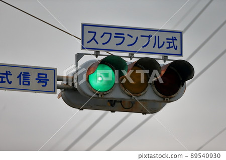 traffic lights traffic lights 89540930