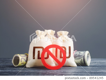 Israeli shekel money bags and red prohibition symbol No. Sanctions. Economy crisis. Urgent stock market close. Freezing assets, banning transactions. Devaluation. Capital export outflow restrictions. 89541245
