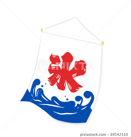 刨冰的旗幟 89542310
