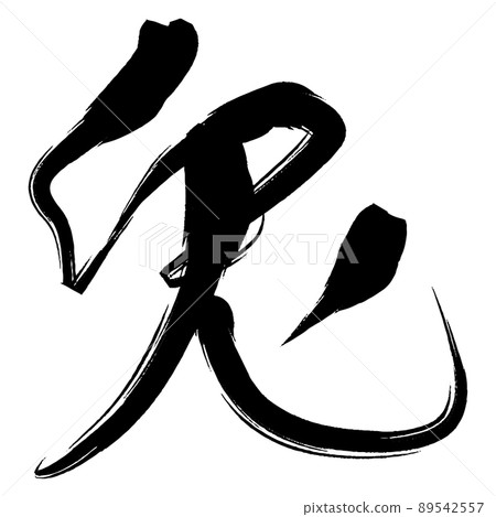 Brush character rabbit 89542557