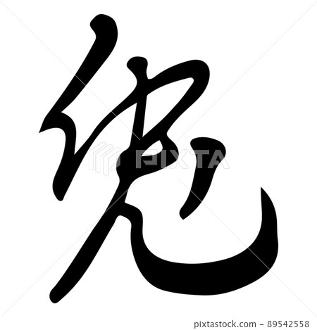 Brush character rabbit 89542558