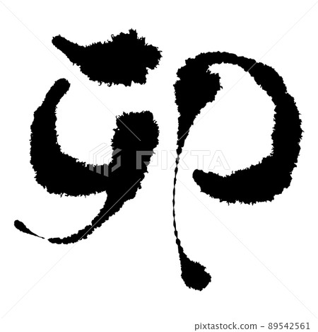 Brush letter rabbit 89542561