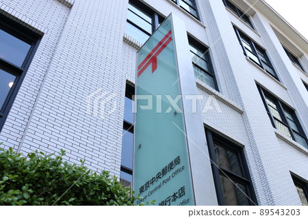 KITTE Japan Post Tokyo Central Post Office Marunouchi, Chiyoda-ku, Tokyo KITTE Japan Post Tokyo Central Post Office Marunouchi, Chiyoda-ku, Tokyo 89543203