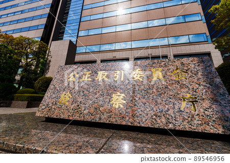 公平貿易委員會檢察官辦公室(取自主體住所外的公共道路) 公平貿易委員會檢察官辦公室(取自主體住所外的公共道路) 89546956