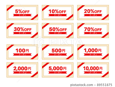 優惠券插圖集 89551875