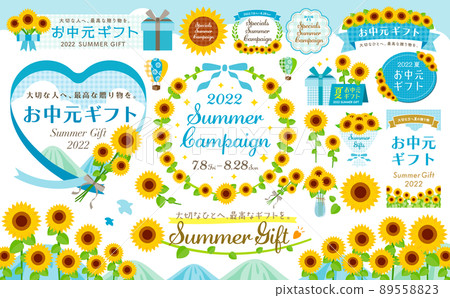 Summer sunflower event frame set Summer sunflower event frame set 89558823
