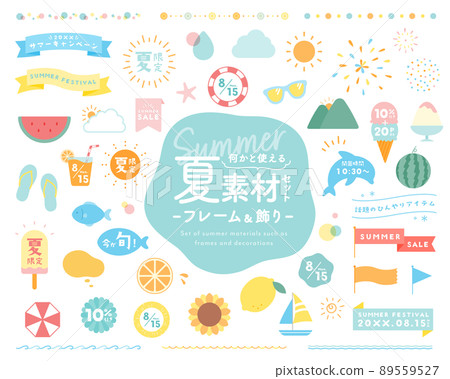 Illustration set of summer material Frame decoration Summer vacation Ribbon frame Simple cute flag Watermelon Fireworks 89559527