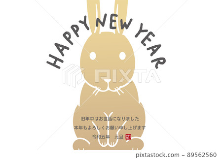 2023年新年賀卡兔子插畫 2023年新年賀卡兔子插畫 89562560