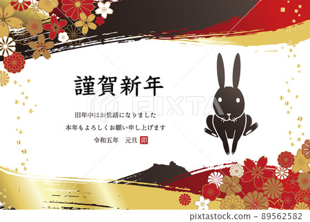 2023年新年賀卡兔子插畫 2023年新年賀卡兔子插畫 89562582